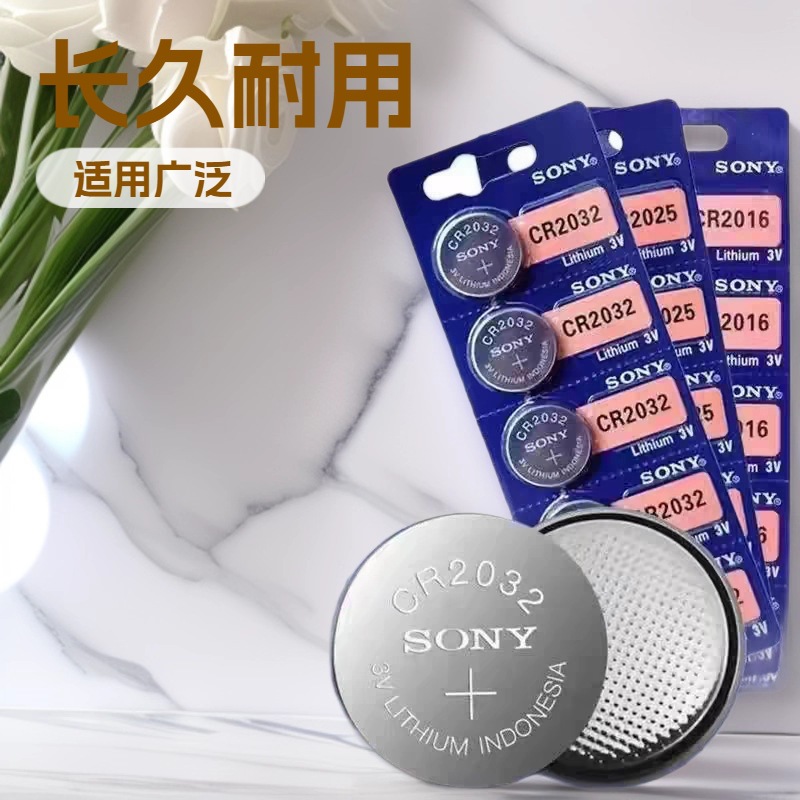 SONY索尼纽扣电池2032 2025 2016 1616 1620 1220 1632 2450 2430