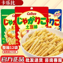 �ձ��M��calbee������������ɳ���S��֥ʿζ��l�W�t��ʳ�ػ����l