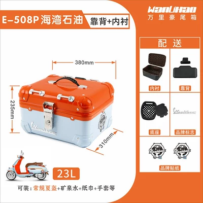 Motorcycle trunk | box, not made of aluminum alloy - gulf-oil-508pliningbackrest
