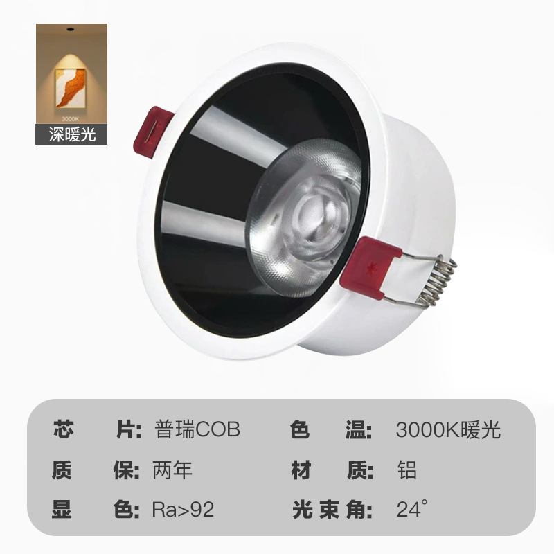 Sin iluminación de la lámpara principal lado estrecho downlight luz de lujo hogar incrustado taza profunda antideslumbrante sala de estar proyector de techo