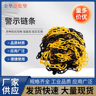 Warning chain isolation chain safety chain yellow black red white protective chain warning column warning cone in stock wholesale