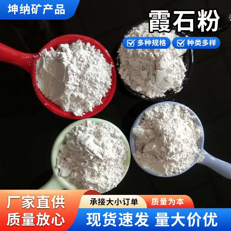 我厂供应霞石粉 搪瓷用霞石粉 白色低温釉料霞石粉