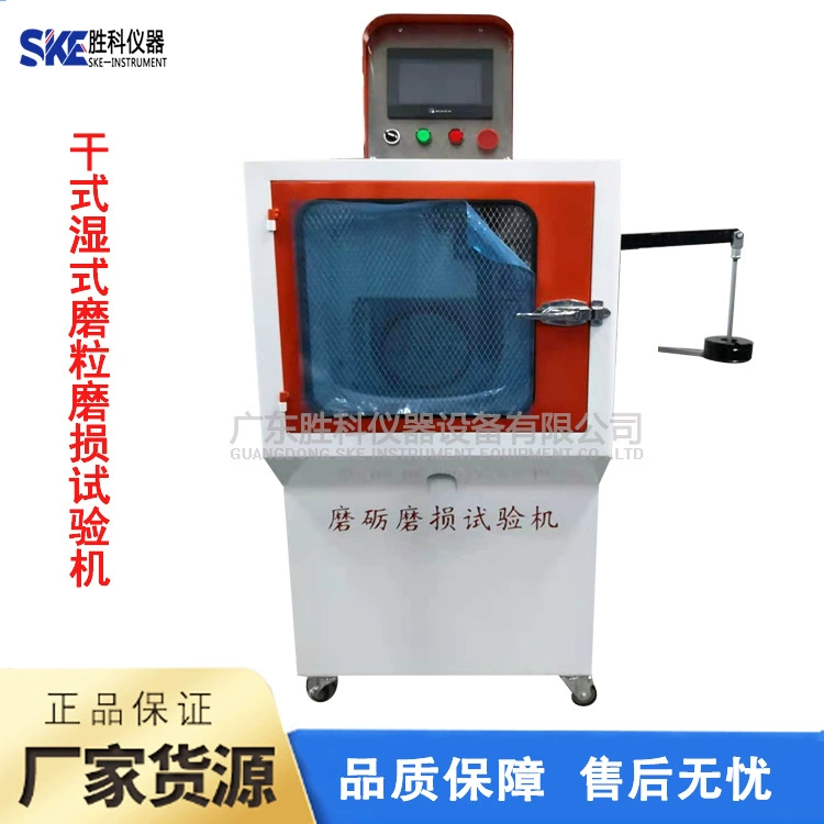 Машина для испытания на шлифование, пробивание и коррозии, машина для испытания на фрикцию, машина для испытания на сухую и влажную шлифовальную машину