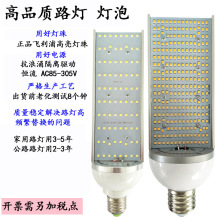 �¿��LED�M������l��·������Q�c������E27E40�ݿ�С·��