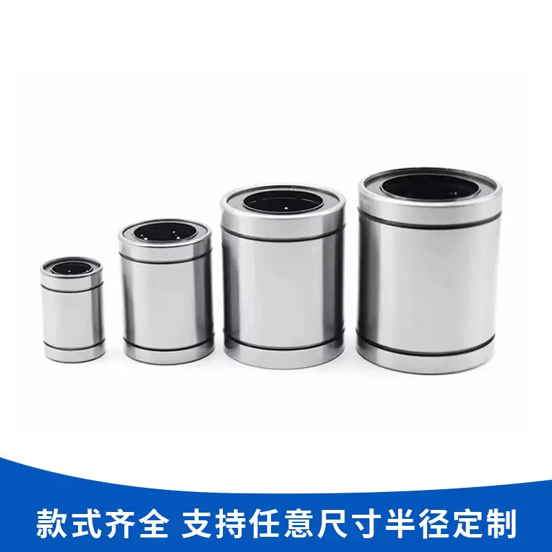 厂家直销批发直线轴承LM高精度耐磨轴承钢自动化设备支持定制