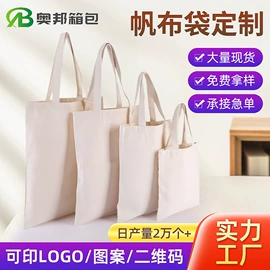 帆布袋;棉布袋;涤纶布袋