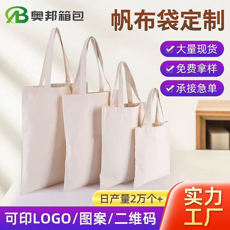 Холщовая сумка на заказ от производителя: студенческая сумка через плечо, сумка-тоут для поездок, подарочная упаковка, небольшая партия, индивидуальный дизайн