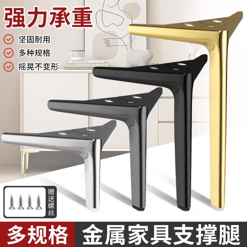 New Thickened Metal Iron Sofa Legs, Coffee Table Cabinet Legs, Table Legs, Tv Cabinet Right-Angle Furniture Legs, Hardware Accessories