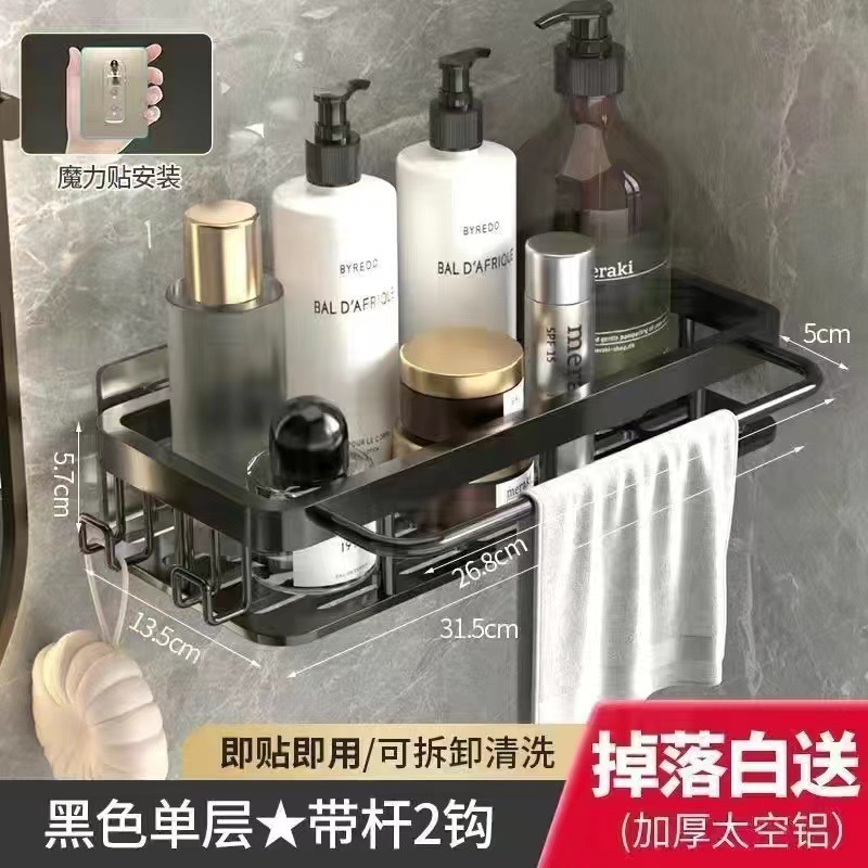 免打孔卫生间置物架浴室架子厕所洗手间洗漱台用品壁挂墙上收批发|undefined