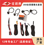 AHD全景高清夜视360全景摄像头索尼307全景安卓大屏360全景影像