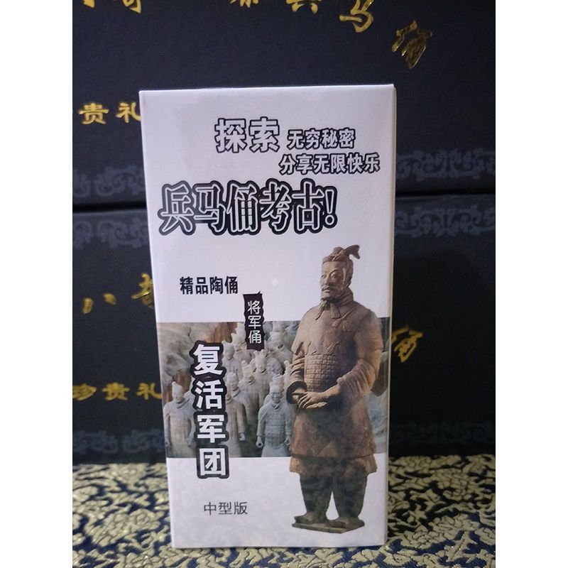 秦の始皇帝兵馬俑考古学発掘クリエイティブ早期教育おもちゃ西安兵馬俑文化創造旅行お土産プラスチック|undefined