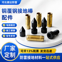 重型工业防雷接地铜包钢连接器高强度螺纹对接件变电站专用款