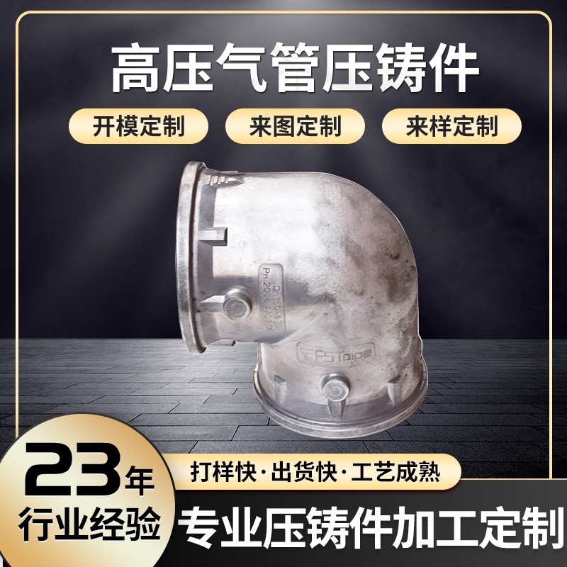 加工铝合金压铸件金属产品配件五金加工工厂铝合金压铸喷涂