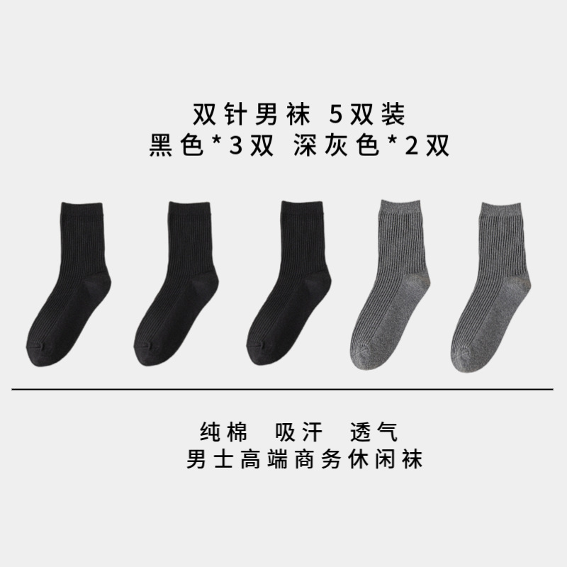 [5쌍] 블랙 3쌍, 다크그레이 2쌍