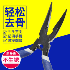 Handmade Chicken Claw Bone Removal Pliers 5-inch Teflon Pliers Chicken Claw Bone Removal Hand Bending Mouth Pliers Sharp Mouth Hand Pliers
