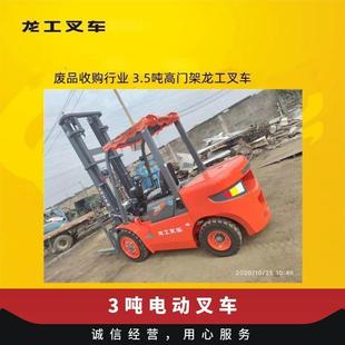 CPCD3.5T internal combustion forklift super power, environmental protection, reliability, comfort and intelligence