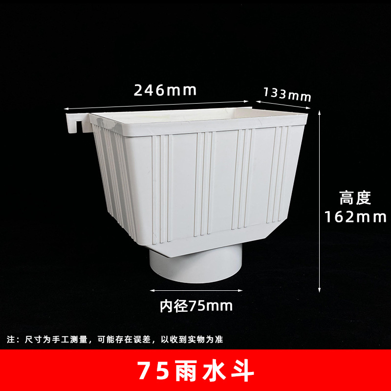 75GB Cubo de lluvia (72 unids/caja)