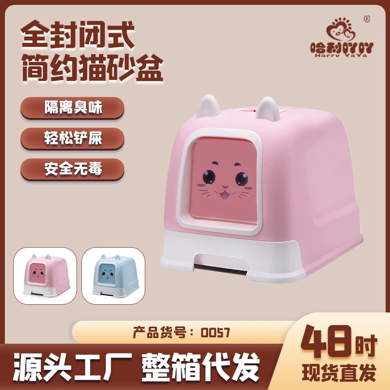 Полный закрытый мультяшный ящик для мусора для кошек для чистки домашних животных для кошек Туалет большой ящик для мусора для кошек 0057