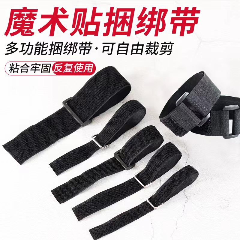 方扣反扣勾毛同体尼龙魔术贴扎带捆绑带固定理线束线带带扣自粘式