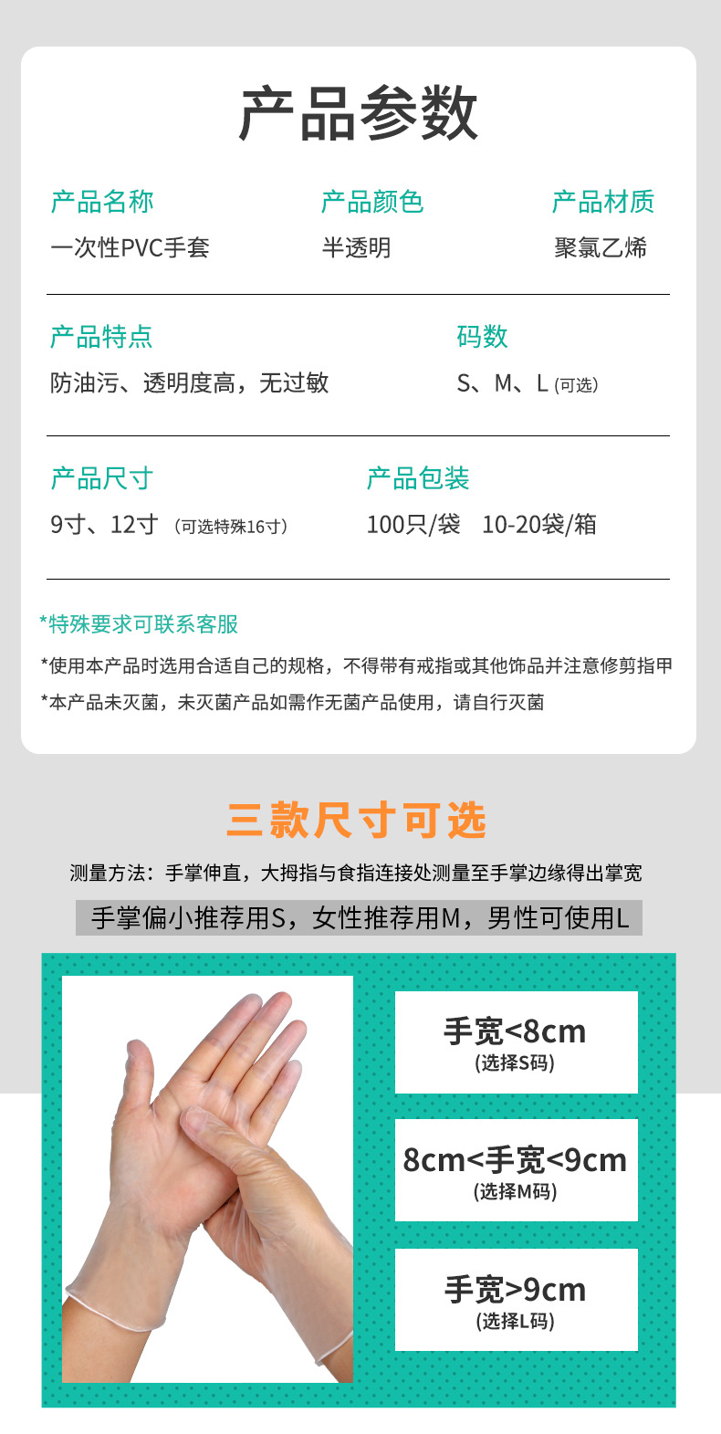 PVC手套详情页_05.jpg