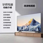 全新KOIVKA55寸液晶电视机32/50/65寸智能网络家用高清75客厅80