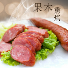 哈尔滨风味红肠份包邮蒜香味果木炭熏制烤肠东北特产双鹿肉禽类餐