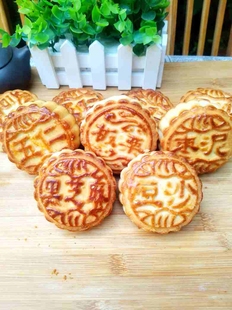 清真月餅散裝多口味老式五仁手工月餅素食月餅豆沙棗泥月餅蛋月燒