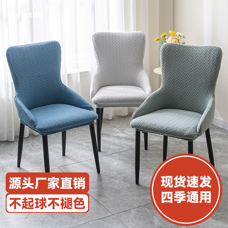 Amazon engrosado cubierta de silla de cuatro estaciones general reposabrazos ligeros cubierta de silla de mano cubierta de silla de comedor a prueba de polvo y abrasión cubierta de silla de comedor especial