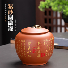 大号紫砂茶叶罐茶缸醒茶罐密封罐子红茶绿茶陈皮半斤装防潮罐茶仓