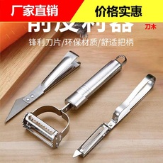 新款多功能削皮刀瓜果刨削皮削丝器厨房家用去皮刀削皮器土豆水果