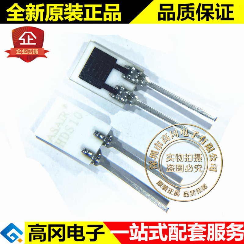 HDS10 DIP-2 AOSONG奥松 湿度 湿敏传感器 原装现货