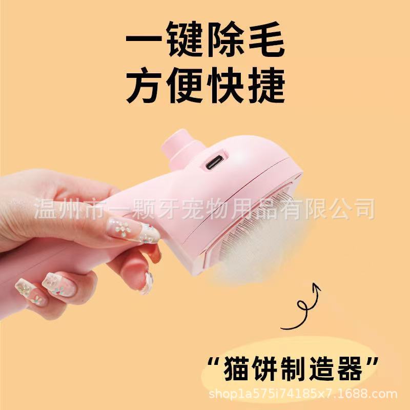 新品跨境宠物梳子喷雾梳猫咪宠物用品不飞毛针梳宠物梳毛器猫梳子|undefined