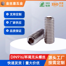 12.9懰˃ǾoDIN916ݽzo^C픽zֹᔸߏ