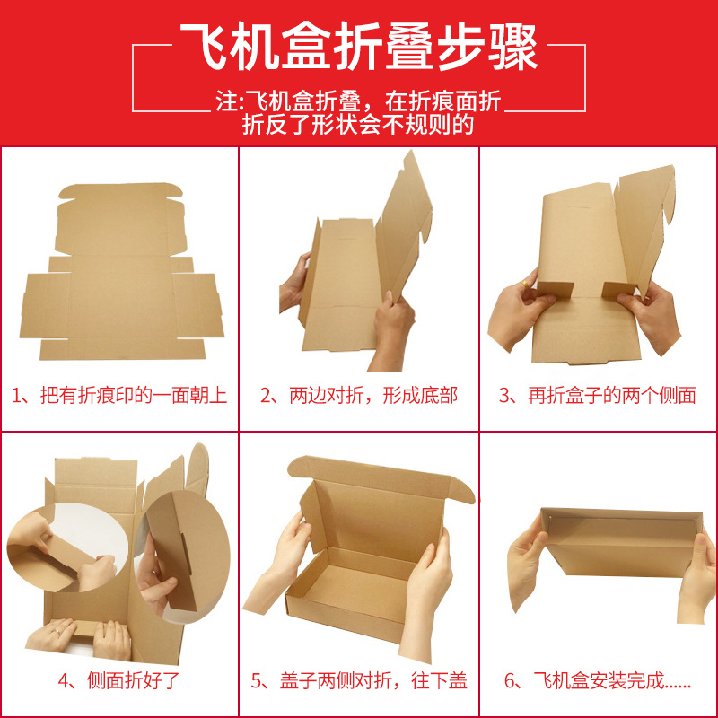 Caja de papel expreso pequeña Caja de papel kraft Caja de embalaje de ropa Papel corrugado Caja de embalaje de caja de avión extra dura resistente a la compresión