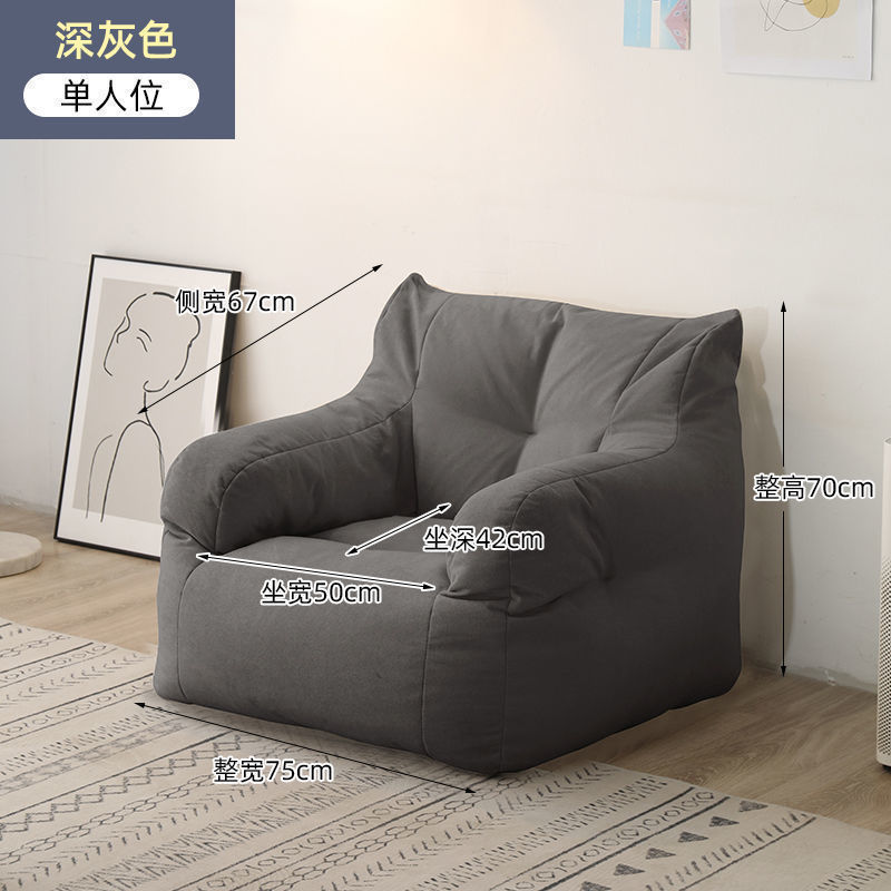 懒人沙发可躺可睡单人豆袋小户型儿童小沙发卧室榻榻米躺椅客厅厂|undefined