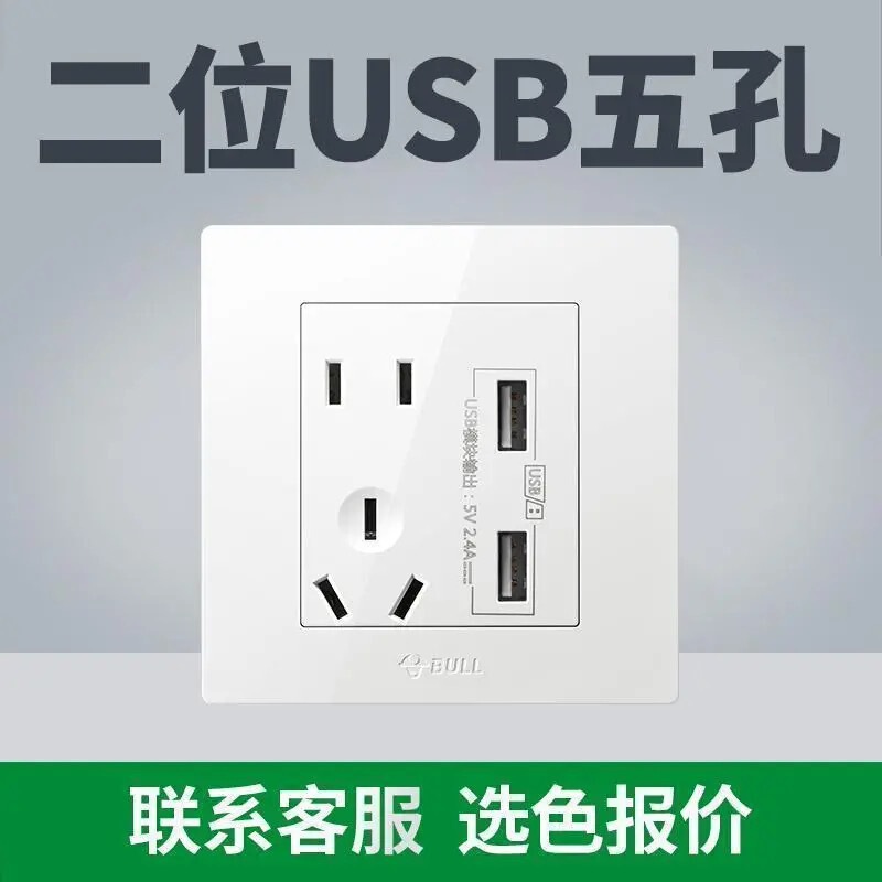 公牛G32白色开关家用插座86型暗装插座空调插座一开双控16A|undefined