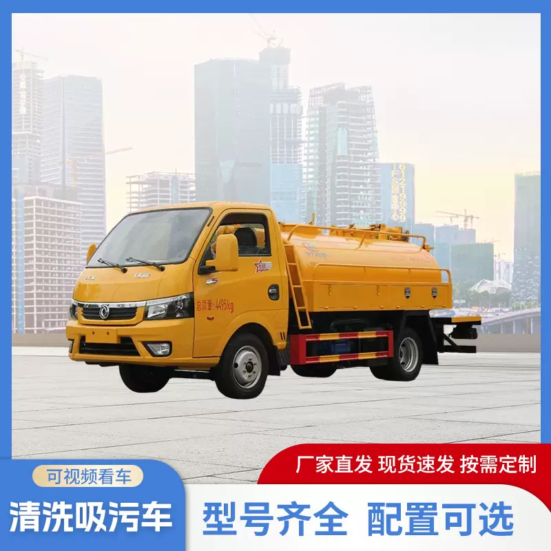 蓝牌清洗吸污车抽污高压清洗吸污车自吸自排高压管道淤泥清理疏通