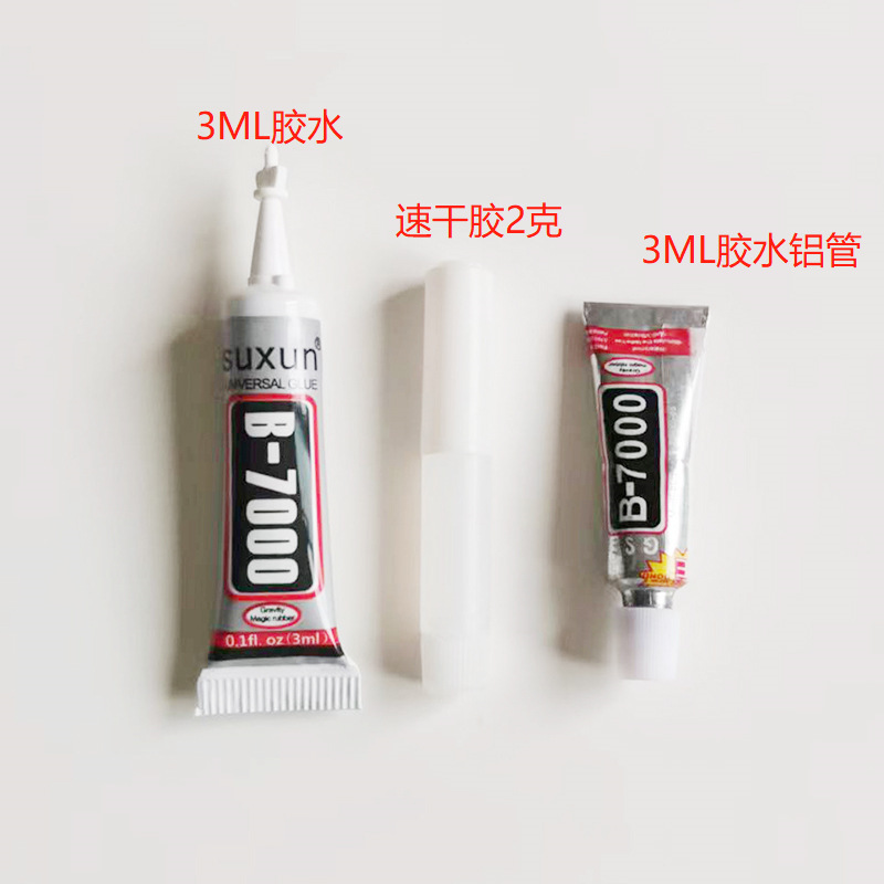 B7000胶水手机屏幕修复胶水透明胶水手工点钻diy饰品胶 甲片胶水
