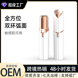 脱毛/剃毛器;个护电器配件;电动修眉刀