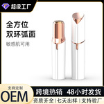 跨境私处剃阴器双刀脱毛仪阴毛修剪器电动刮毛刀女士脱毛仪剃毛器