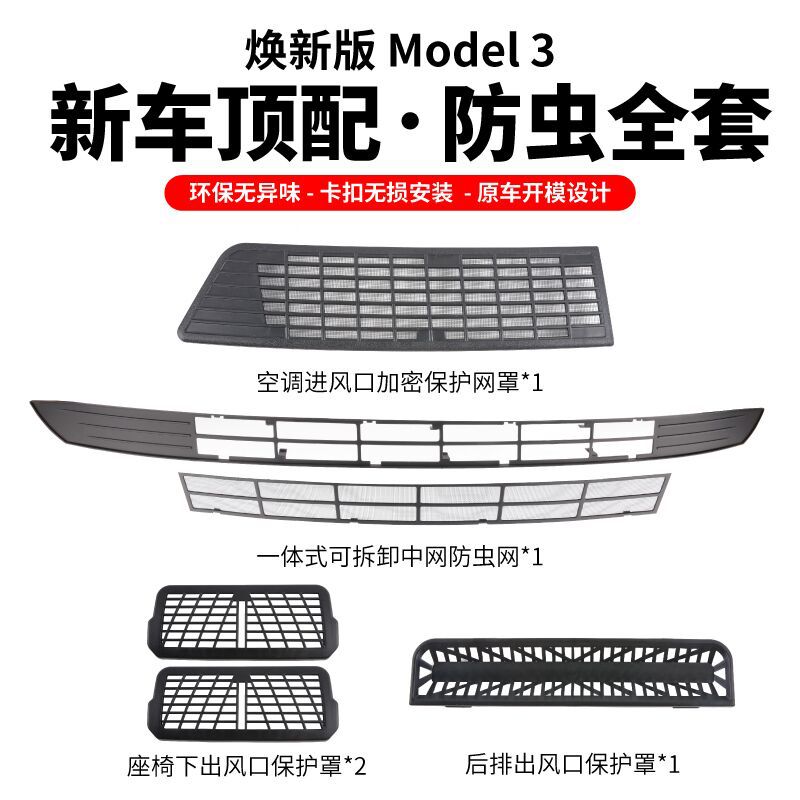 [리뉴얼3] [방충필터 선물팩] 핫셀링 5종세트