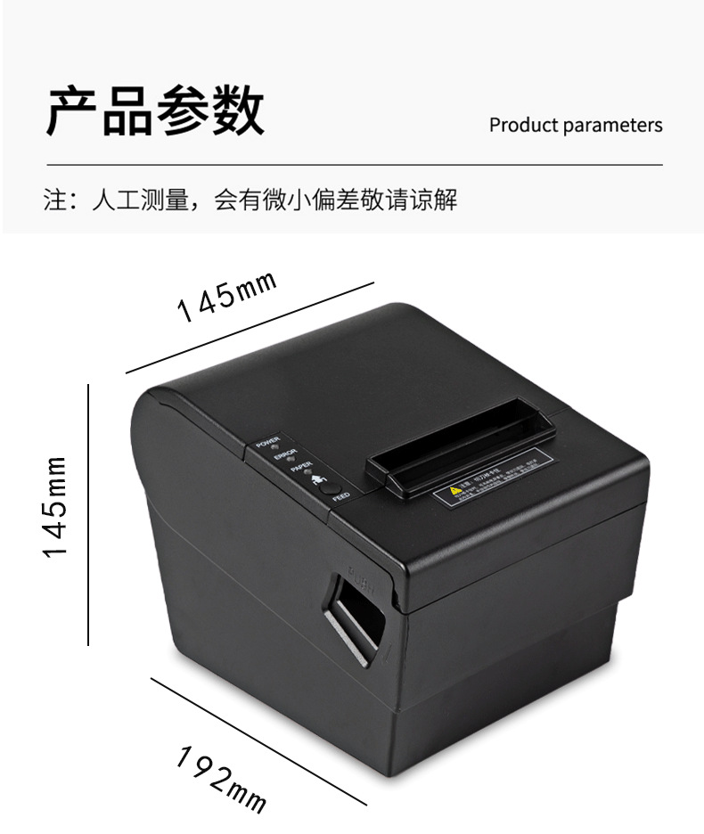 热敏打印机02_05