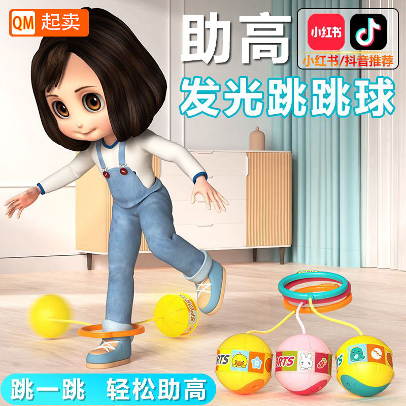 儿童夜光闪光蹦蹦甩脚球套脚甩圈脚环跳跳球脚上呼啦圈单脚甩腿球