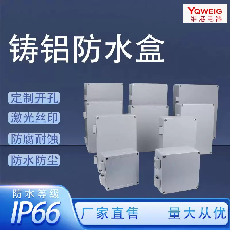 翻盖铸铝接线盒铝制过线盒铝合金配电箱金属盒体户外铸铝防水盒