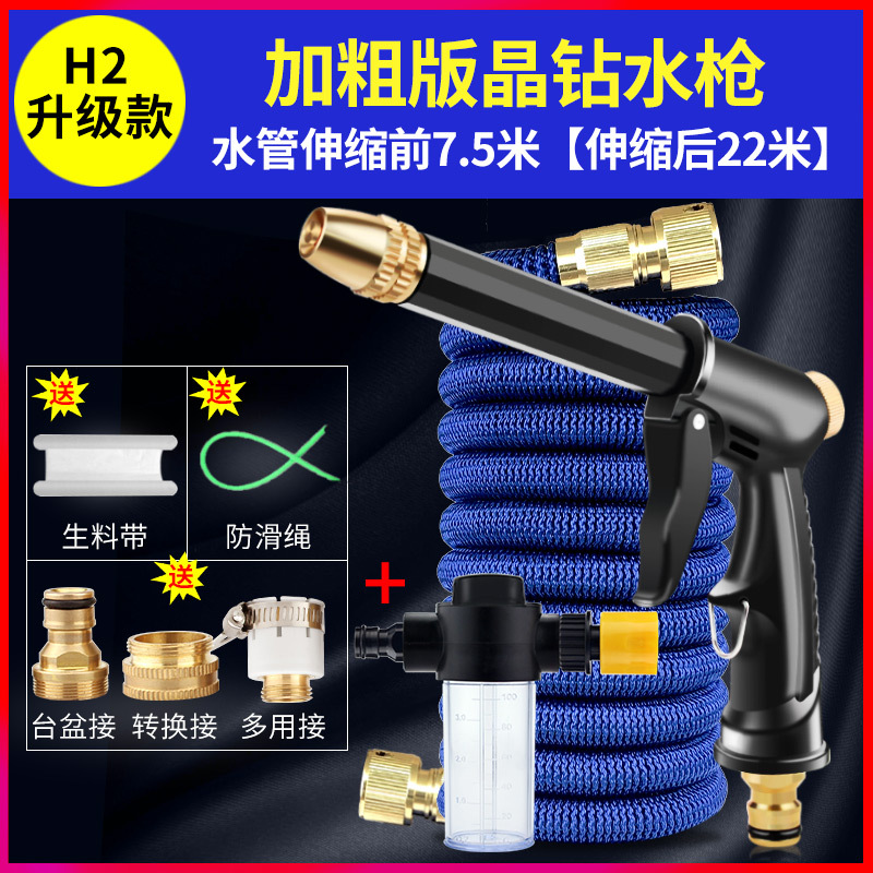 High pressure car wash water gun | Shiyong Wash Water Gun - 2275