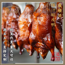 爆汁脆皮烤鸭整只装果木炭火风味脆皮烤鸭空气炸锅烤箱加热即食
