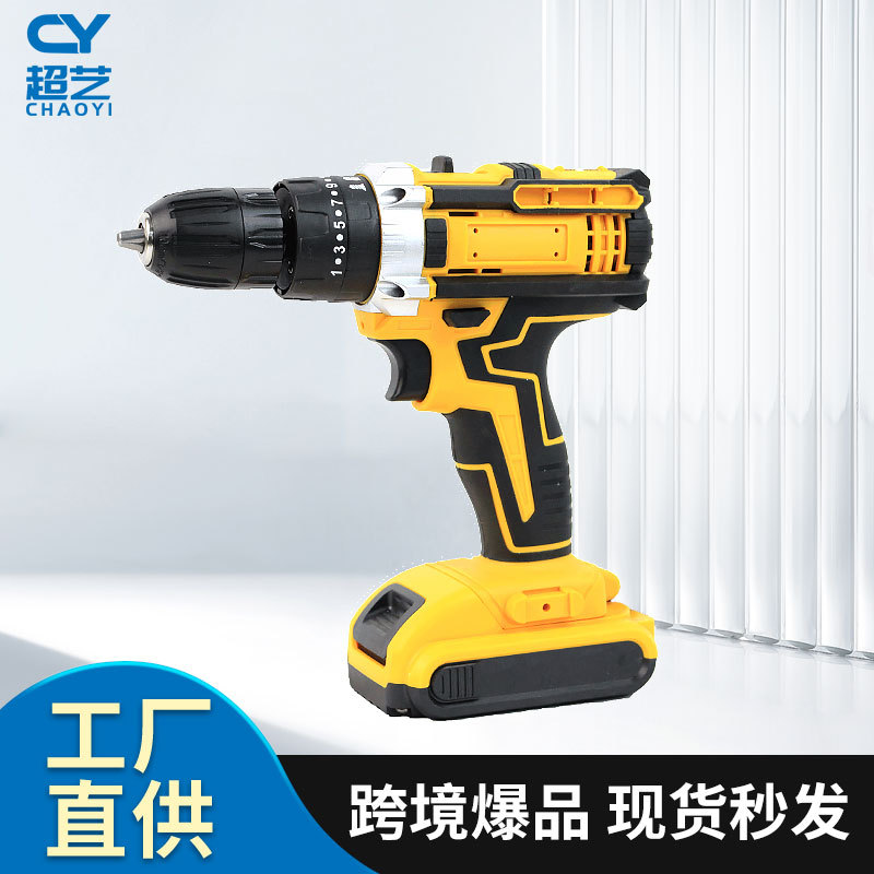 多功能手电钻便携式锂电钻套装家用电动工具手持冲击钻电动螺丝刀