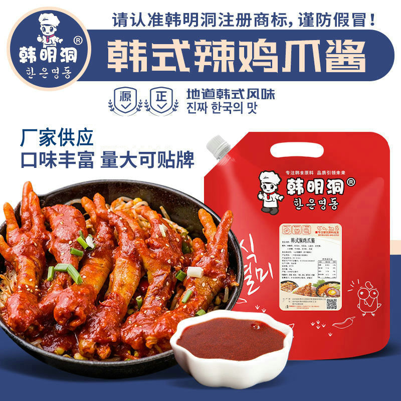 商用韩明洞调味酱料1kg韩餐料理店家用调味辣酱5kg韩式辣鸡爪酱