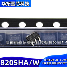 ԭװ 8205HA/W SOT-23-6 20V ��ƬN������ǿ��MOSFET﮵籣����·