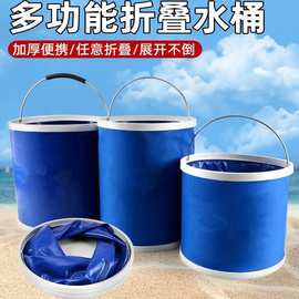多功能折叠水桶便携式省空间洗车水桶大容量钓鱼赶海加厚布艺水桶